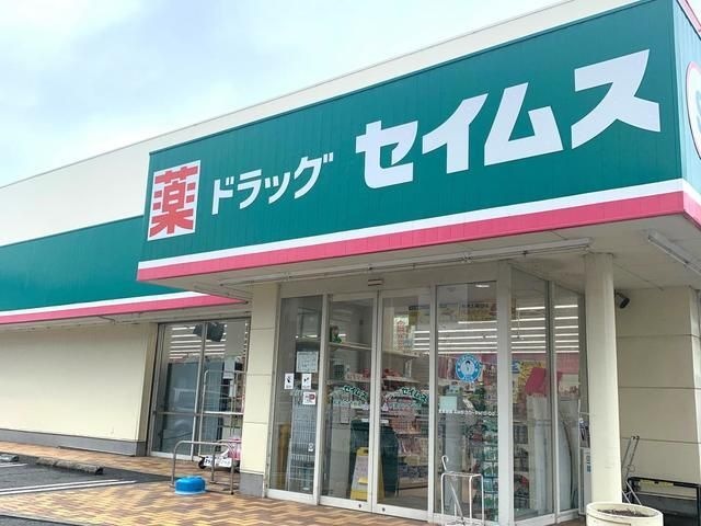 写真:ドラッグセイムス和歌山六十谷店