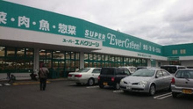 スーパーエバグリーン福島店