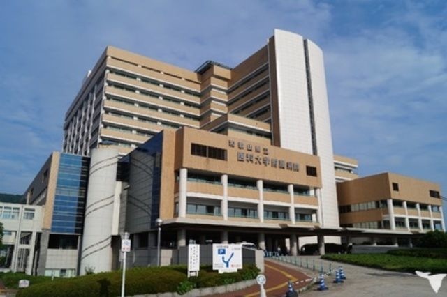 和歌山県立医科大学附属病院