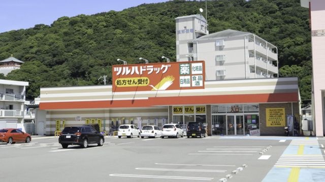ツルハドラッグ紀三井寺店