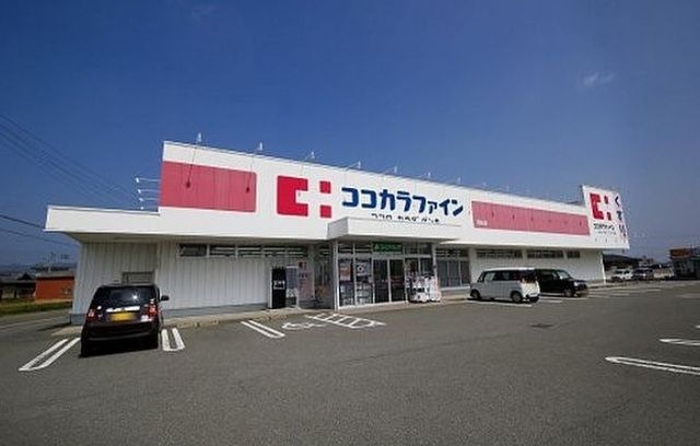 ココカラファイン和佐店