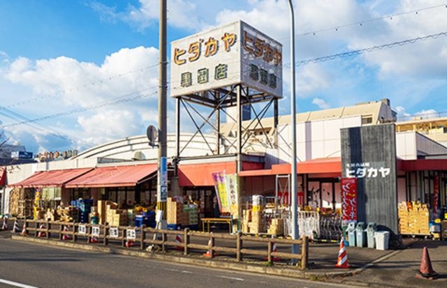 ヒダカヤ 黒田店