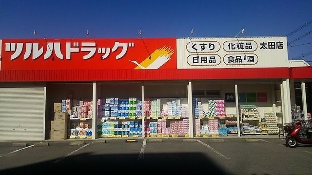 ツルハドラッグ太田店