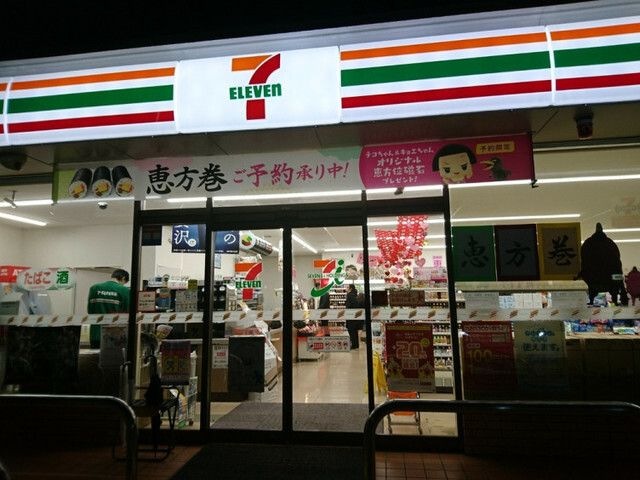 セブンイレブン和歌山北新5丁目店