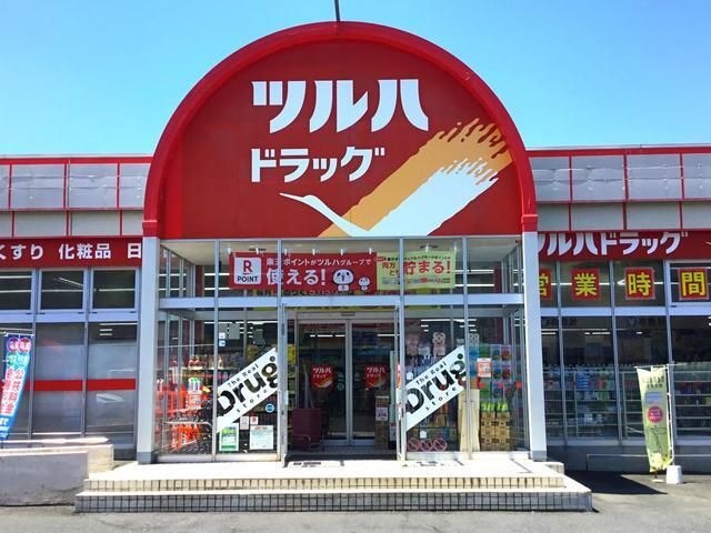 ツルハドラッグ高松店