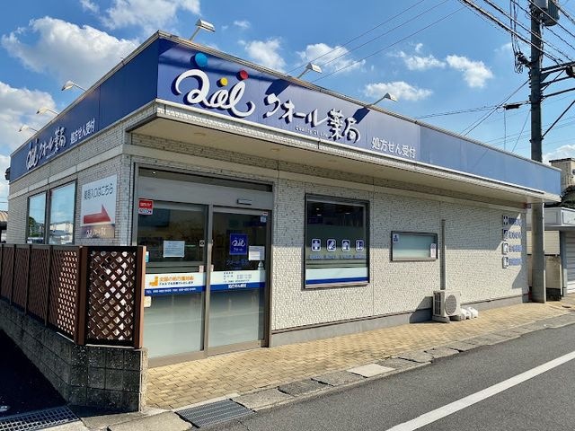 クオール薬局倉敷店