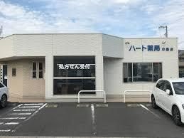 ハート薬局 中島店
