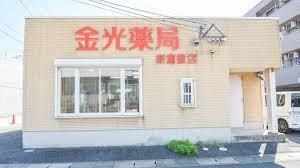 写真:金光薬品調剤薬局 新倉敷店
