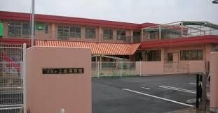 上成保育園