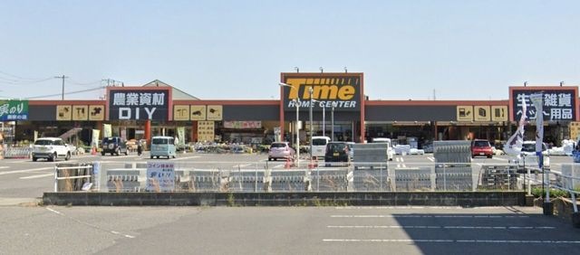 HOME CENTER TIME(ホームセンタータイム) 玉島店