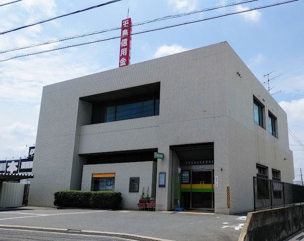 玉島信用金庫西阿知支店