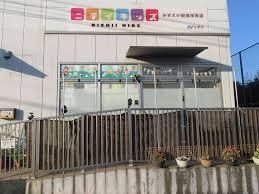 ニチイキッズ みずえ小規模保育園