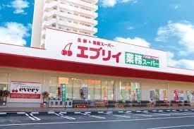 業務スーパーエブリイ中庄店