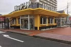 ロッテリア 倉敷中庄店