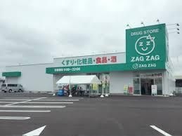 ザグザグ水江店