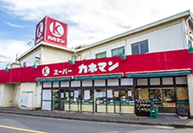 カネマン 石畑店