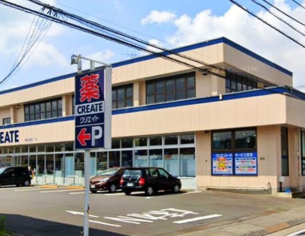クリエイトSD(エス・ディー) 八王子西寺方町店