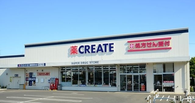 クリエイトSD(エス・ディー) 相模原五丁目店
