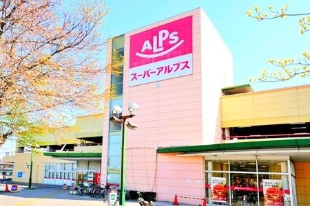 SUPER ALPS(スーパーアルプス) 日野店