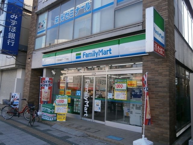 ファミリーマート 日野多摩平一丁目店