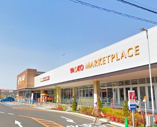 ヤオコー 日野南平店
