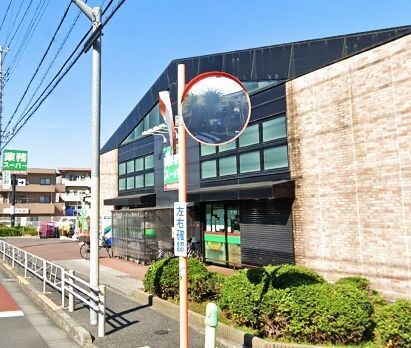 業務スーパー 西八王子店