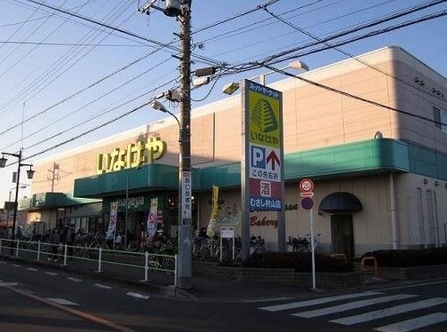 いなげや むさし村山店