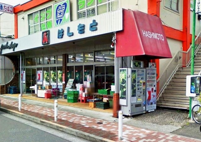ｽｰﾊﾟｰはしもと