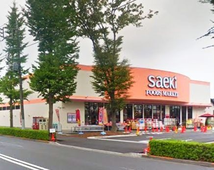 フーズマーケットさえき 多摩平の森店