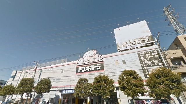 ドン・キホーテ めじろ台店