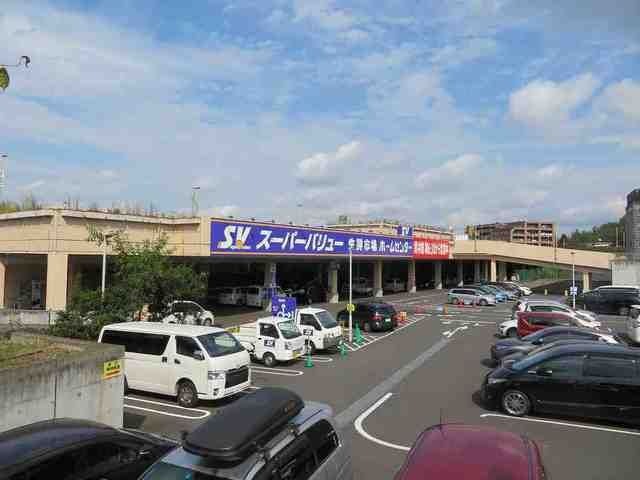 SuperValue(スーパーバリュー) 八王子高尾店