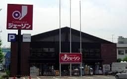 写真：ｼﾞｪｰｿﾝ 福生熊川店