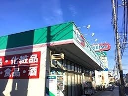 ﾄﾞﾗｯｸﾞｾｲﾑｽ 八王子大和田店