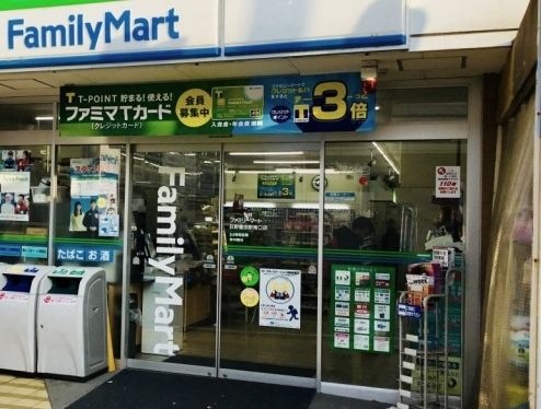 ファミリーマート 日野豊田駅南口店