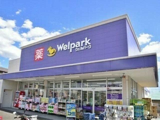 Welpark(ウェルパーク) 日野万願寺駅前店