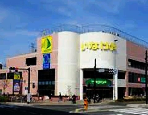 いなげや 日野万願寺駅前店