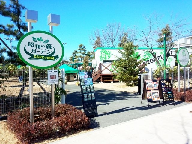 昭和の森ガーデン CAFE&BBQ