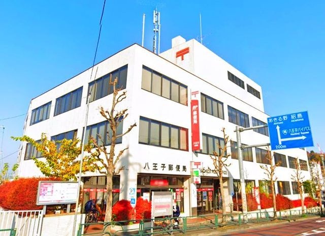 八王子郵便局
