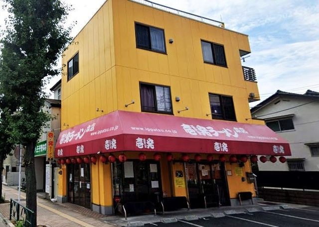 壱発ラーメン