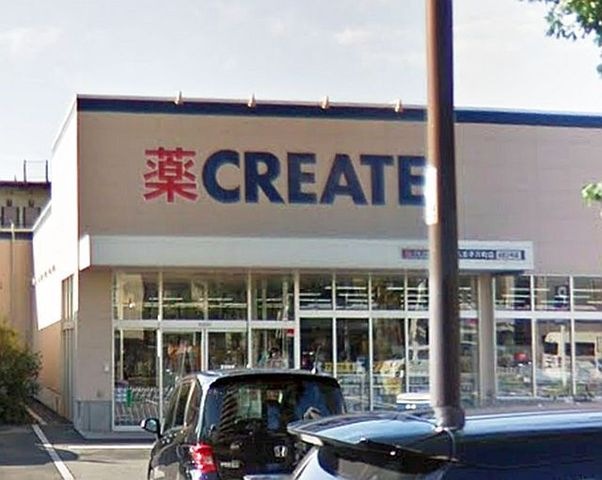 クリエイトエス・ディー八王子万町店
