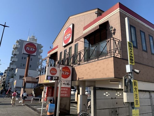 ガスト 八王子寺町店(から好し取扱店)