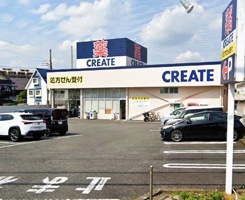 クリエイト薬局八王子台町店