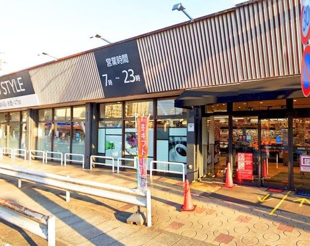 イオンフードスタイル八王子大和田店