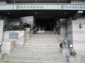 ライオンズステーションプラザ広島の外観