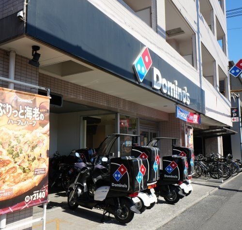 ドミノ・ピザ Domino’sPizza東雲本町