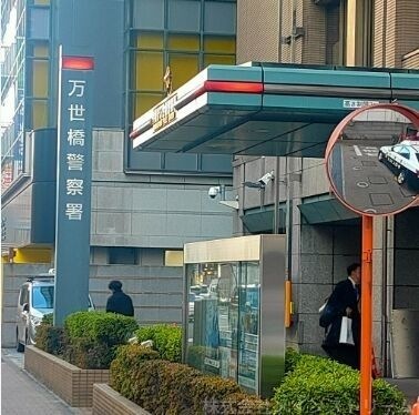 万世橋警察署