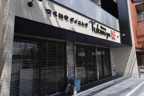 つくねやダイニング立花本店