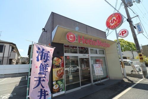 ほっともっと 尼崎西難波町店