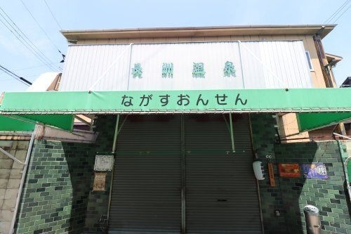 長洲温泉
