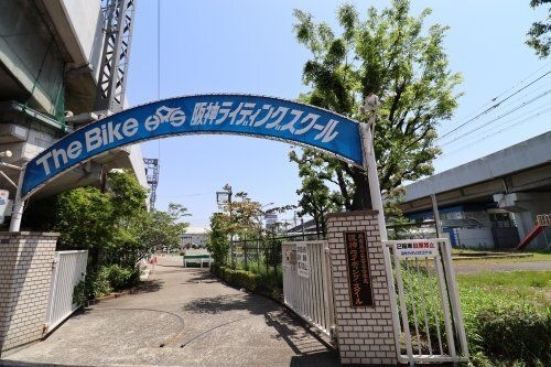 阪神ライディングスクール